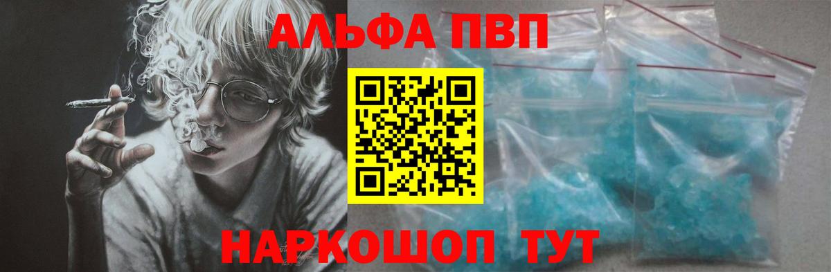 Alfa_PVP крисы CK Нижний Тагил