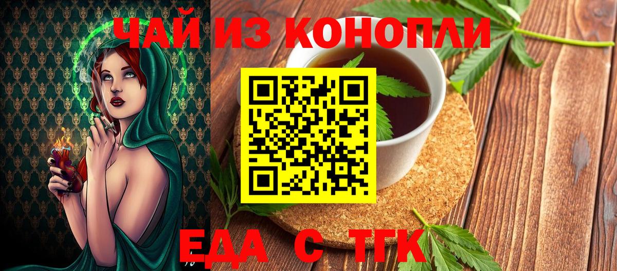 Canna-Cookies марихуана  Вход с VPN  Нижний Тагил 
