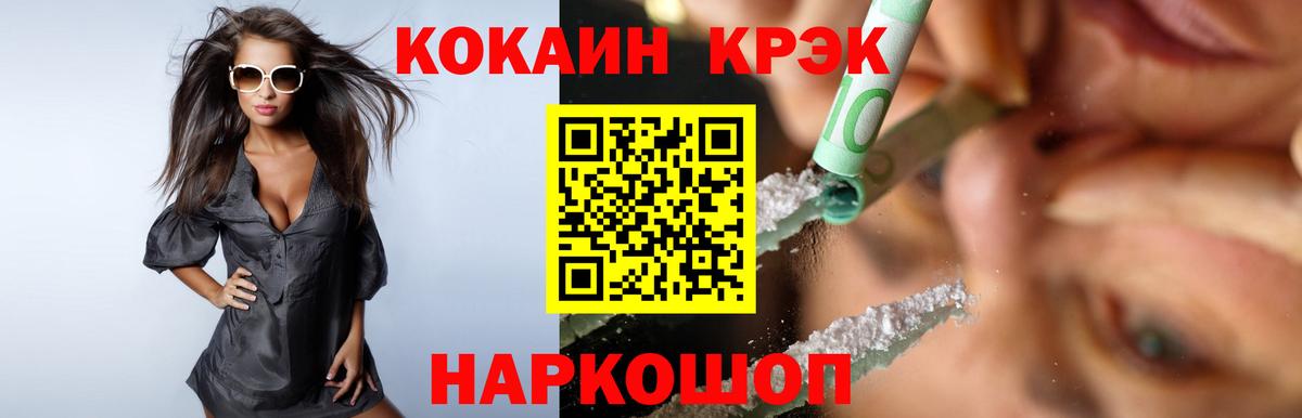 COCAIN 97% Нижний Тагил