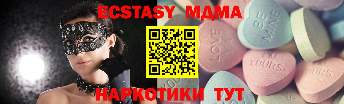 Ecstasy 250 мг Нижний Тагил