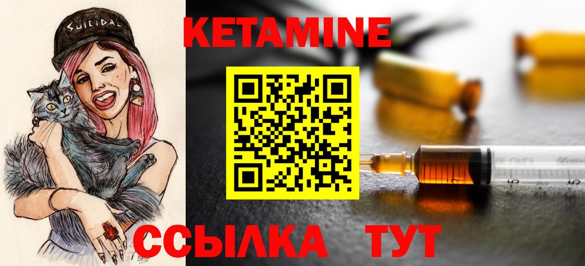 Кетамин ketamine  КЕТАМИН VHQ  Вход с VPN  даркнет какой сайт  Нижний Тагил 