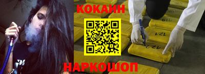 кокаин VHQ Славянск-на-Кубани