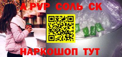 тгк Сланцы