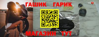 тгк Сланцы