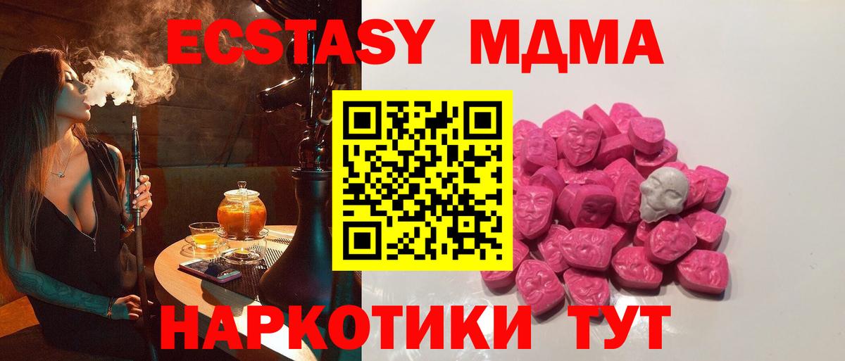 МДМА  Вход с VPN  Нижний Тагил  MDMA crystal  MDMA Molly 