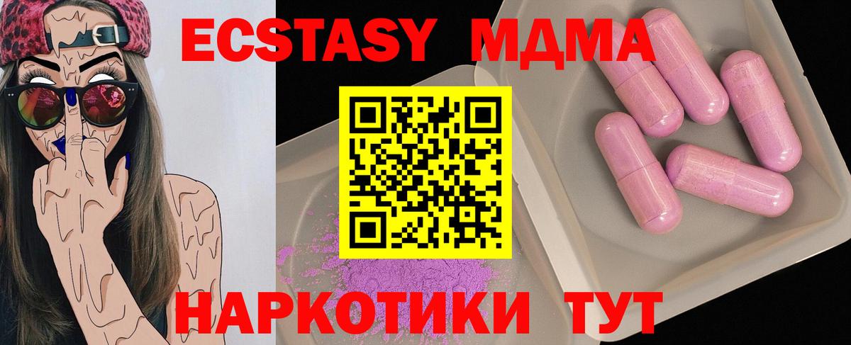 МДМА Molly Нижний Тагил