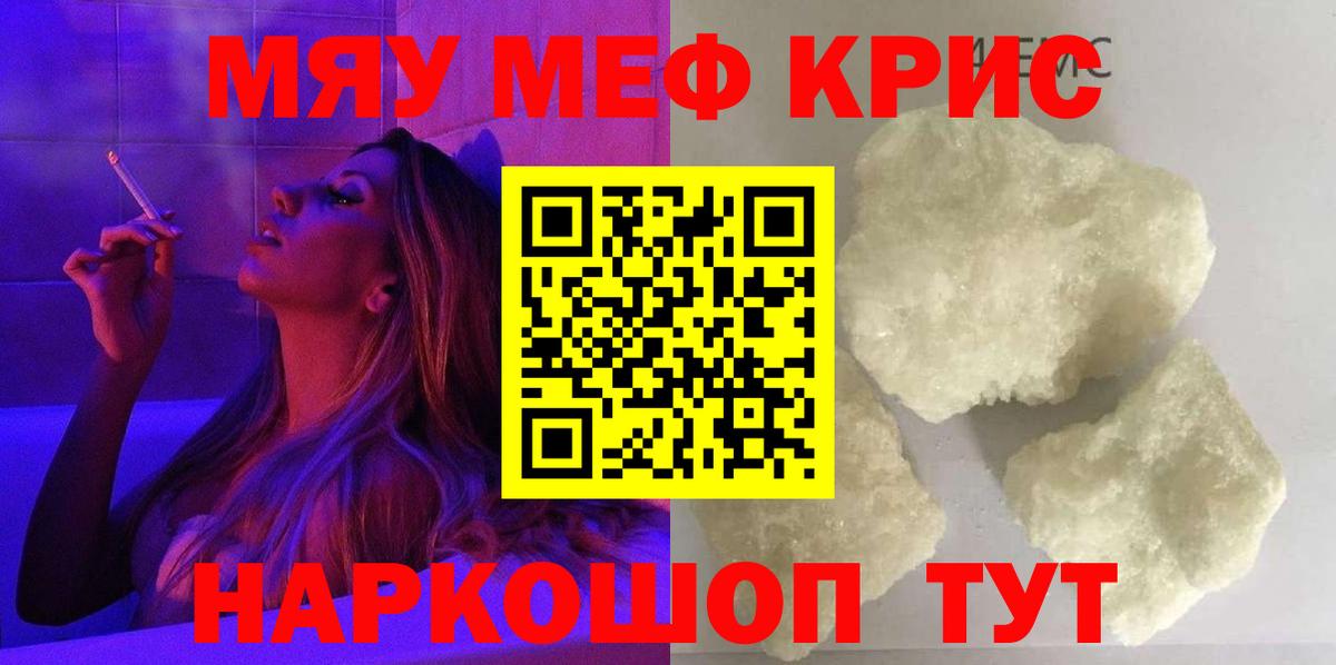 купить наркотик  Вход с VPN  Нижний Тагил  Меф мука  Мефедрон мяу мяу  Меф 