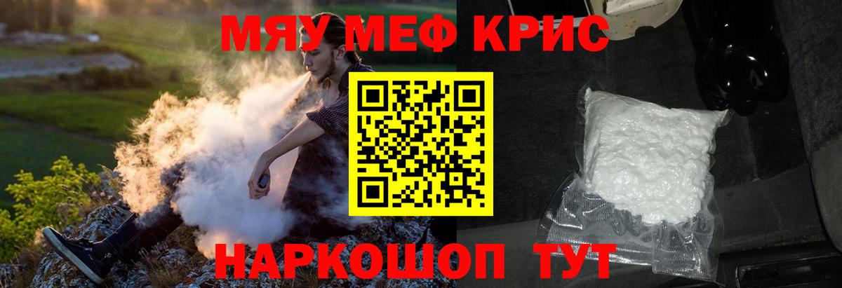 Меф мяу мяу  Нижний Тагил