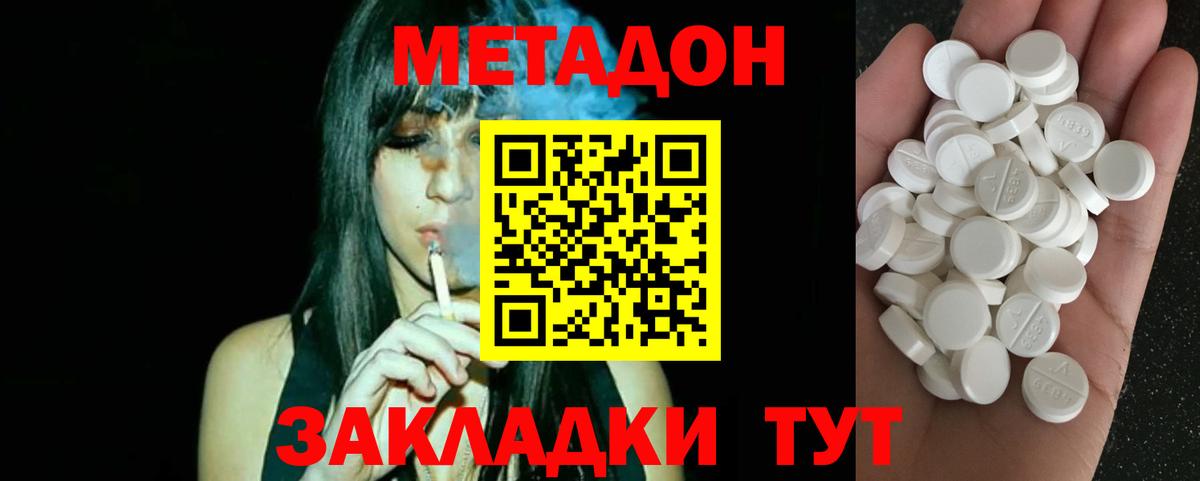 МЕТАДОН кристалл  MEGA   Нижний Тагил  Метадон methadone  Вход с VPN 