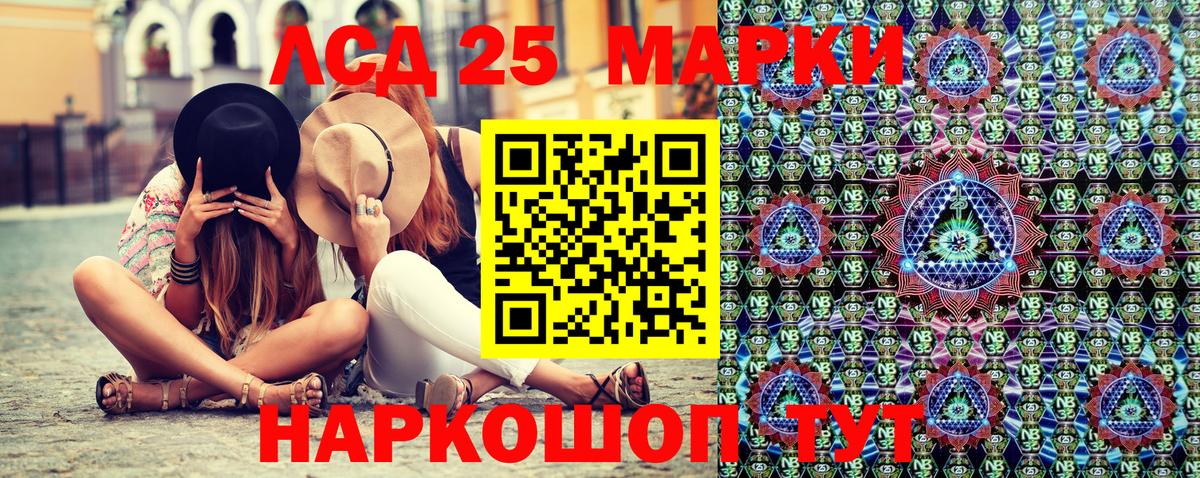 Марки 25I-NBOMe 1,5мг  Марки N-bome  Нижний Тагил  Вход с VPN 