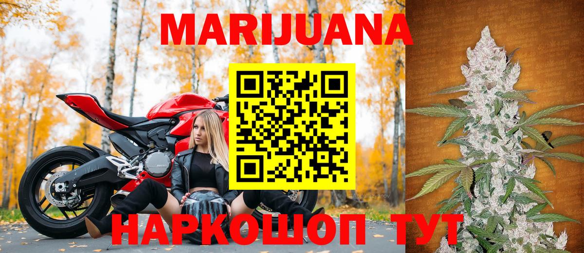 Нижний Тагил  Конопля LSD WEED  Каннабис White Widow  Марихуана AK-47  Вход с VPN 